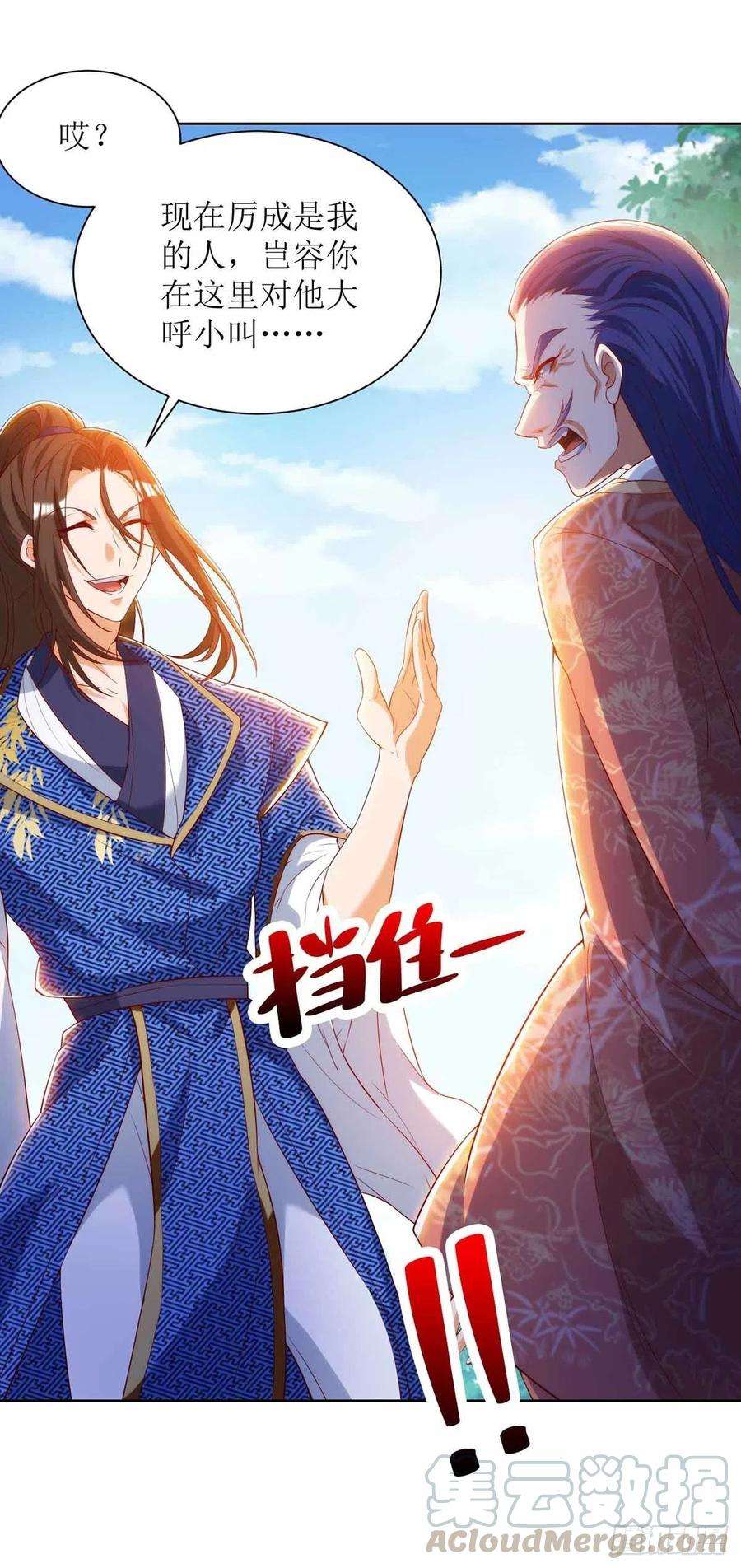 主宰三界172话 欺人太甚