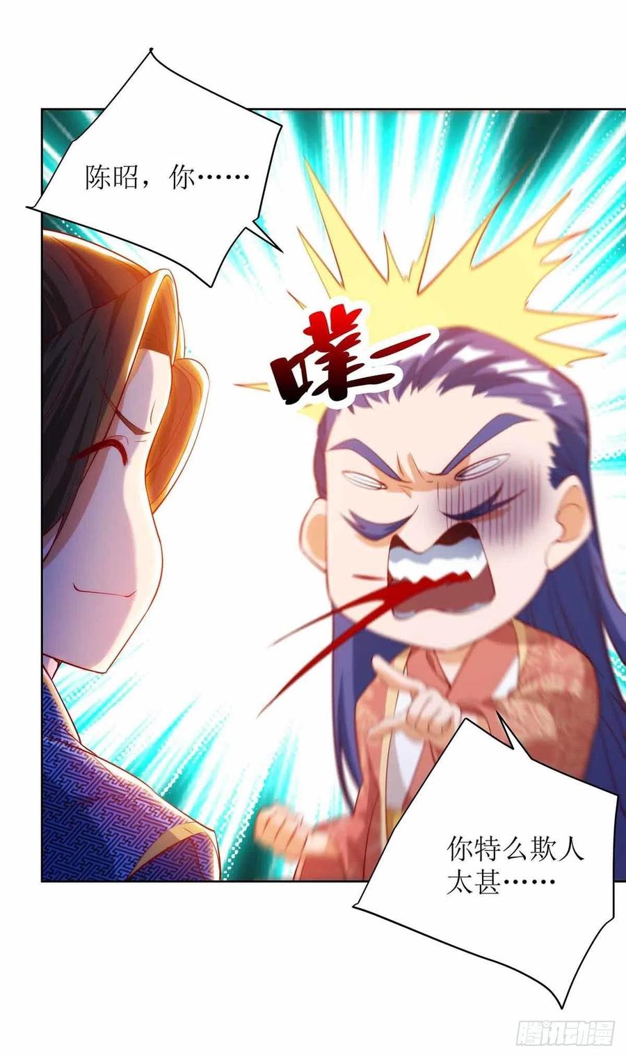 主宰三界172话 欺人太甚