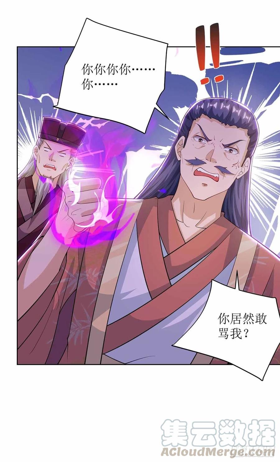 主宰三界172话 欺人太甚