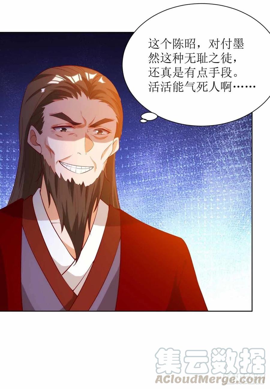 主宰三界172话 欺人太甚