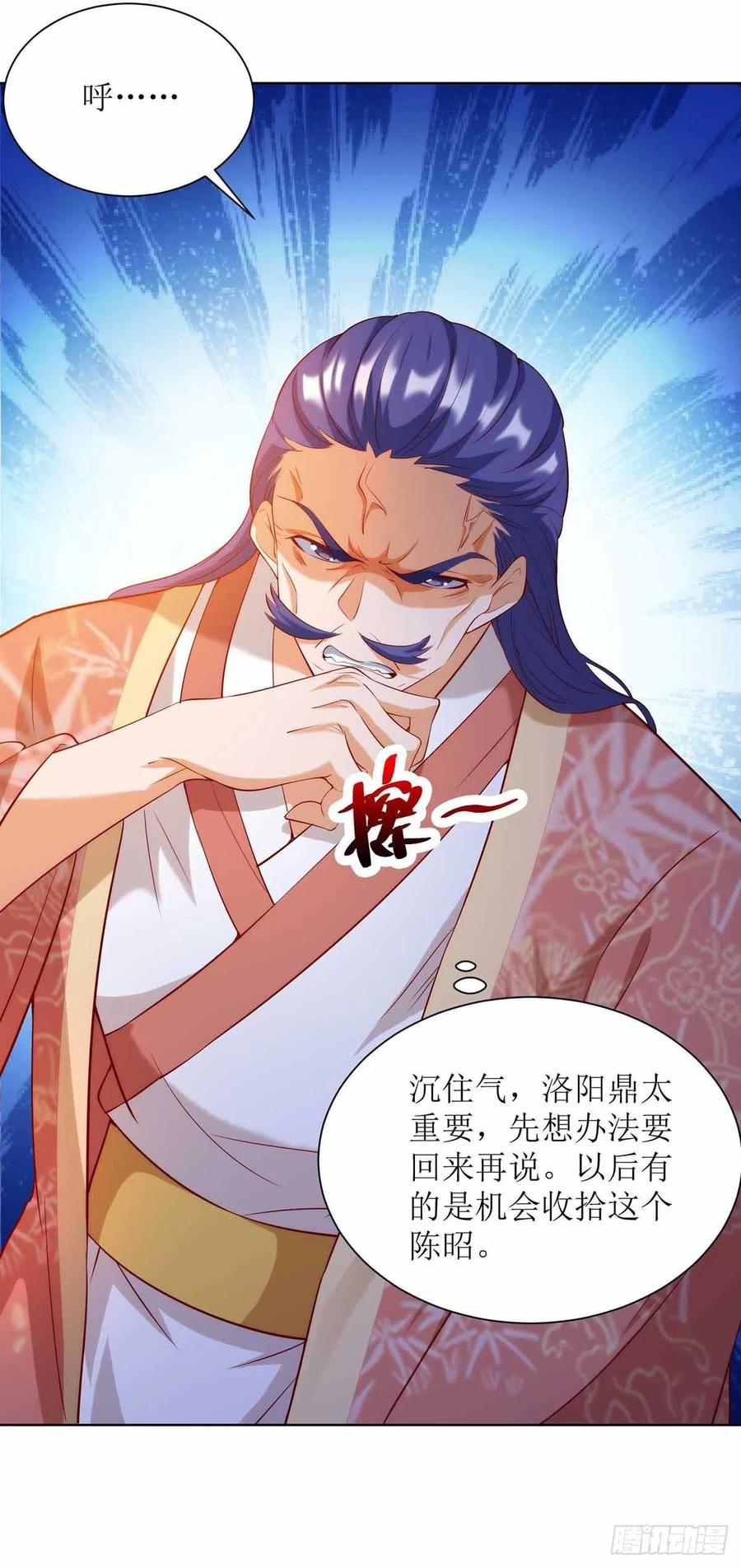主宰三界172话 欺人太甚