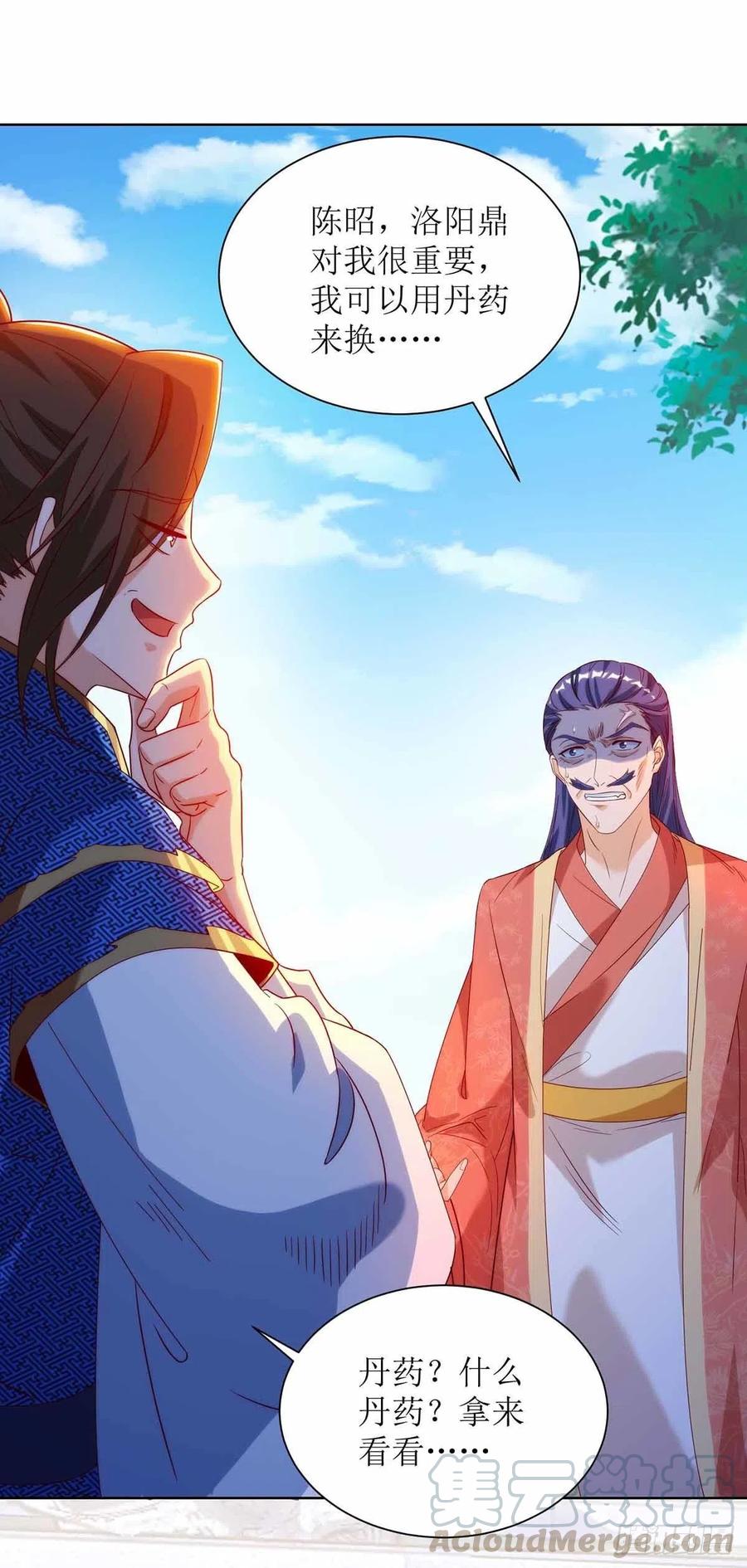 主宰三界172话 欺人太甚
