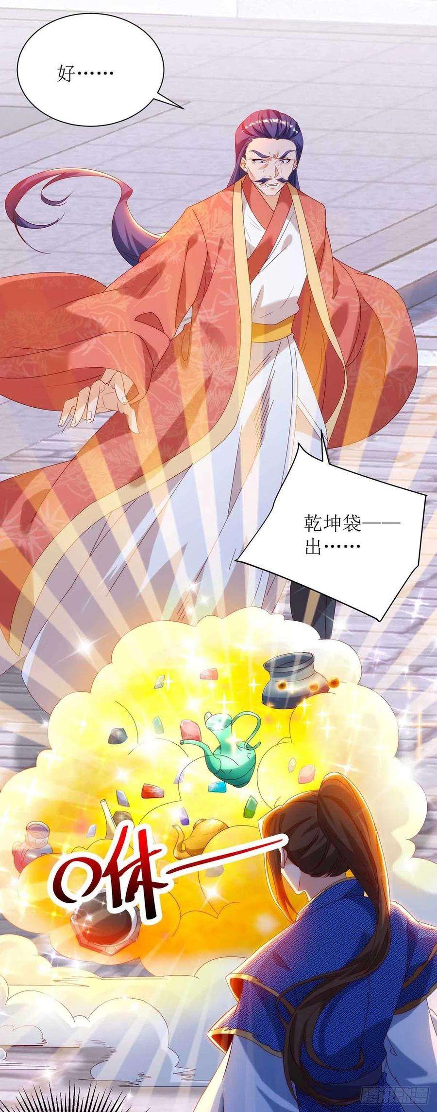 主宰三界172话 欺人太甚