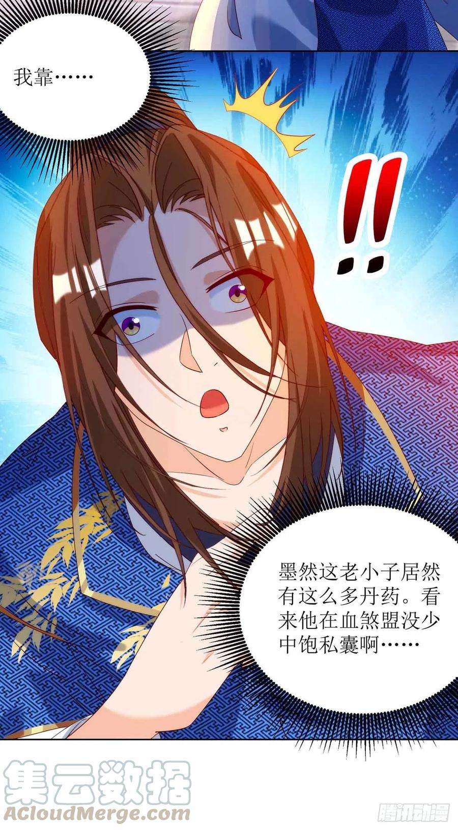 主宰三界172话 欺人太甚