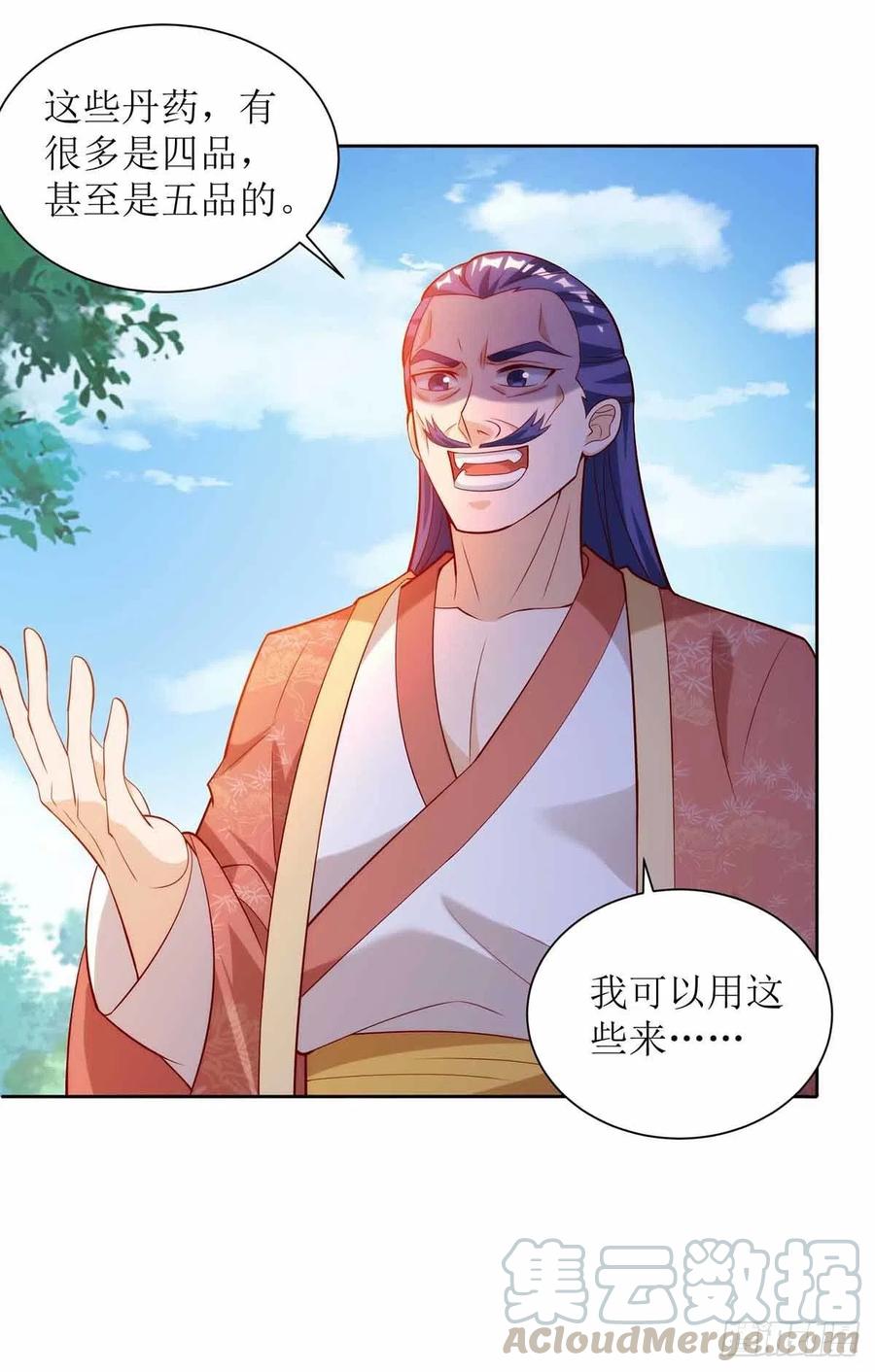 主宰三界172话 欺人太甚