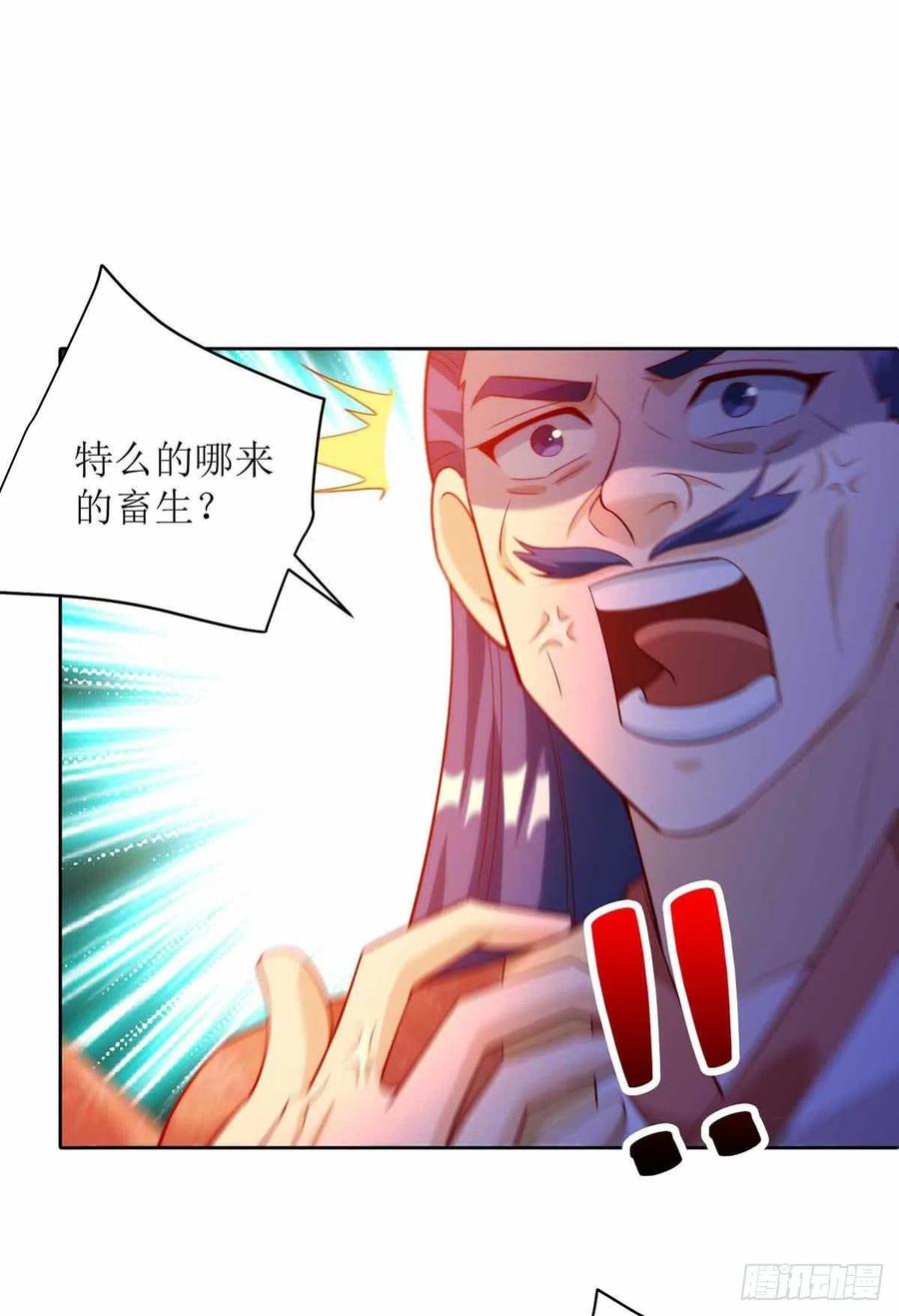主宰三界172话 欺人太甚