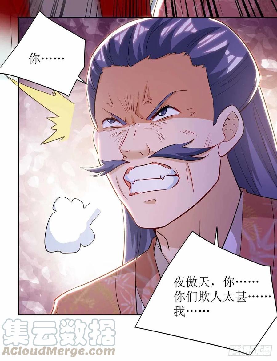 主宰三界172话 欺人太甚