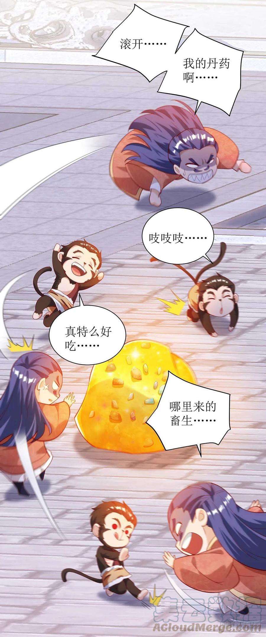 主宰三界173话 秘境资格