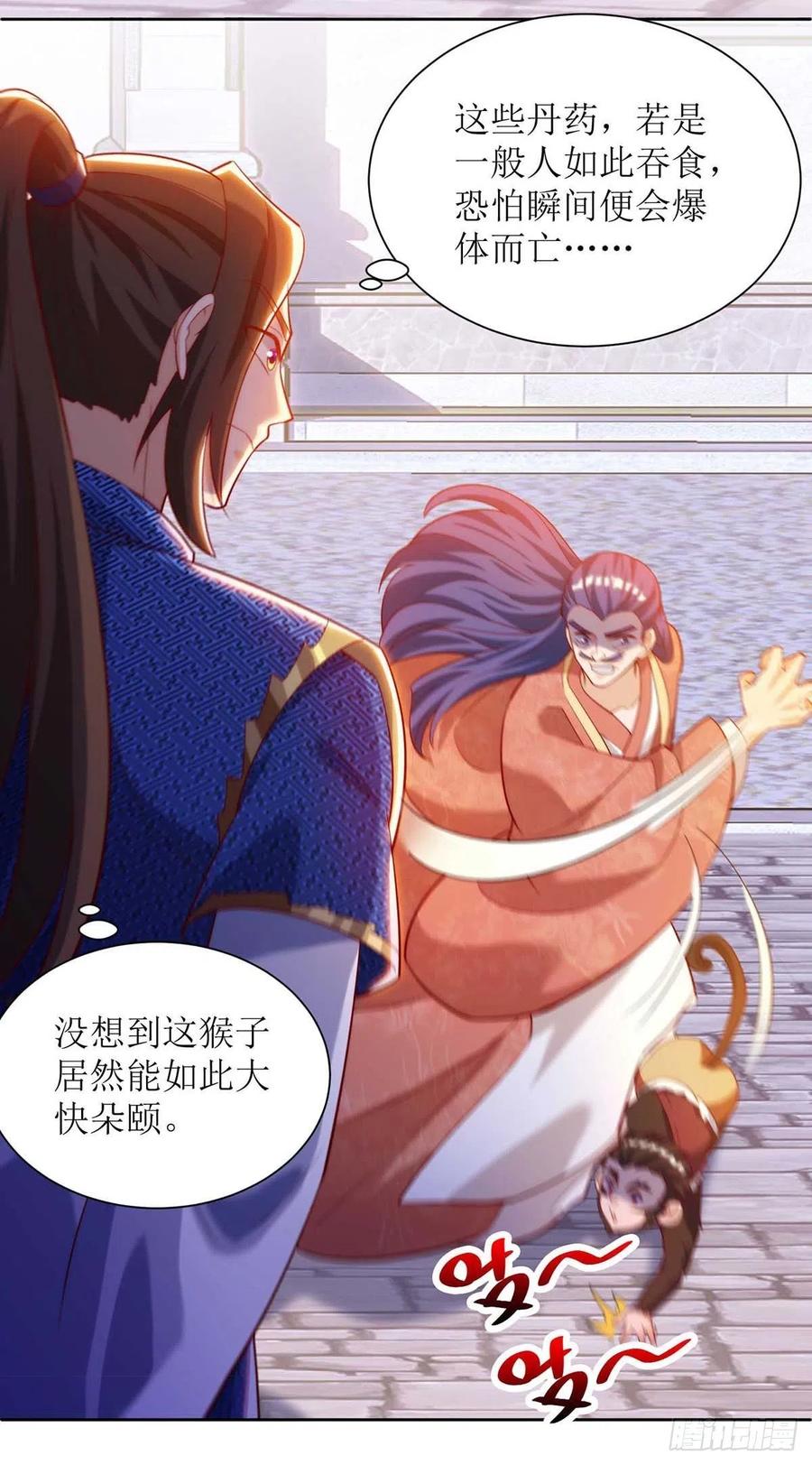 主宰三界173话 秘境资格