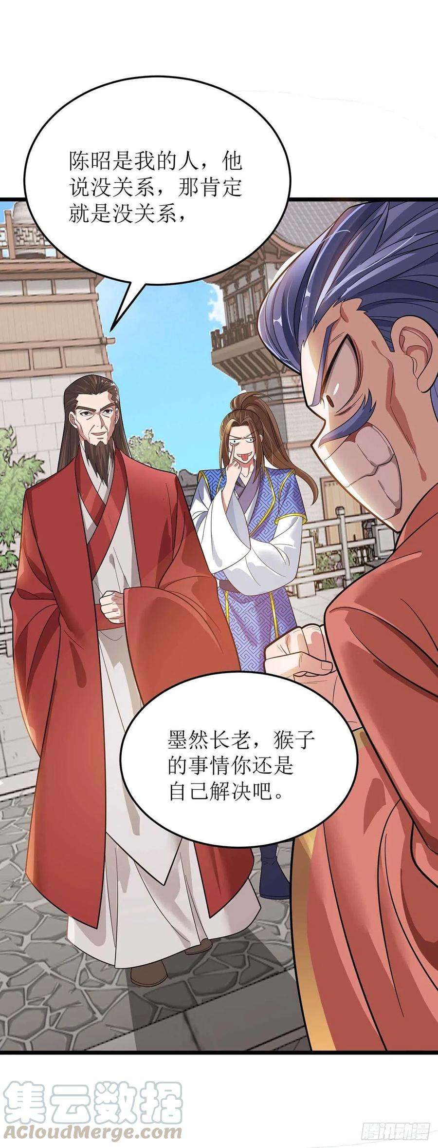 主宰三界173话 秘境资格