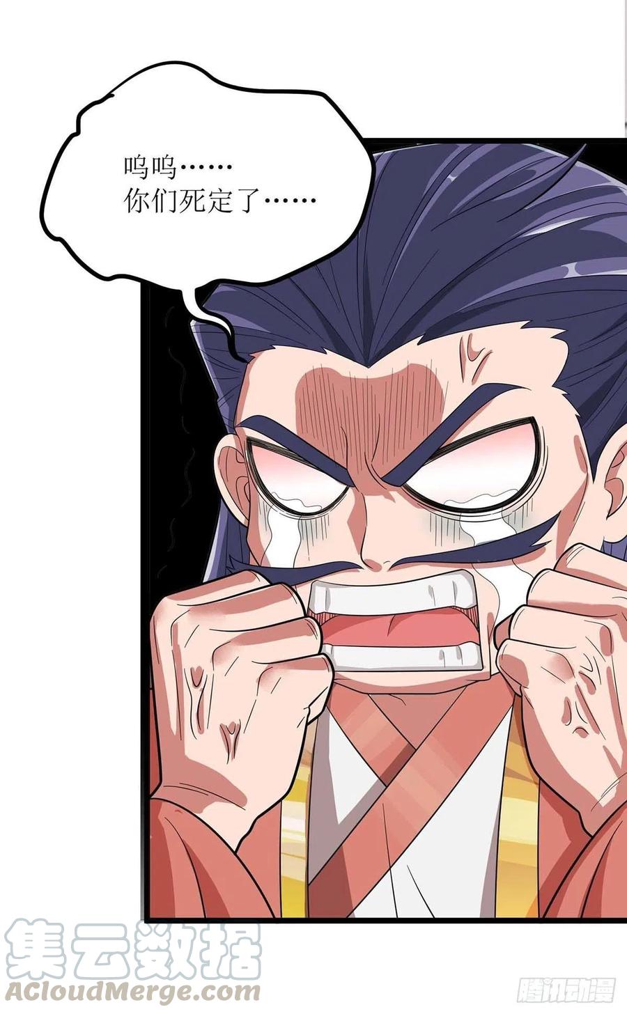主宰三界173话 秘境资格