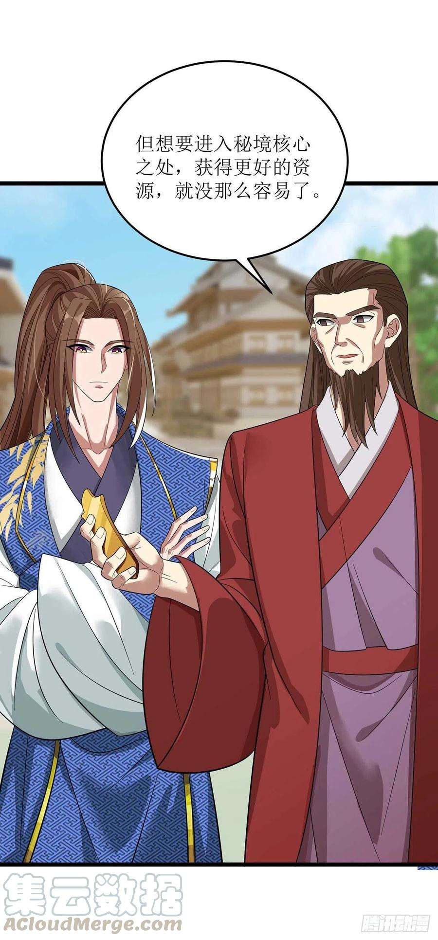 主宰三界173话 秘境资格