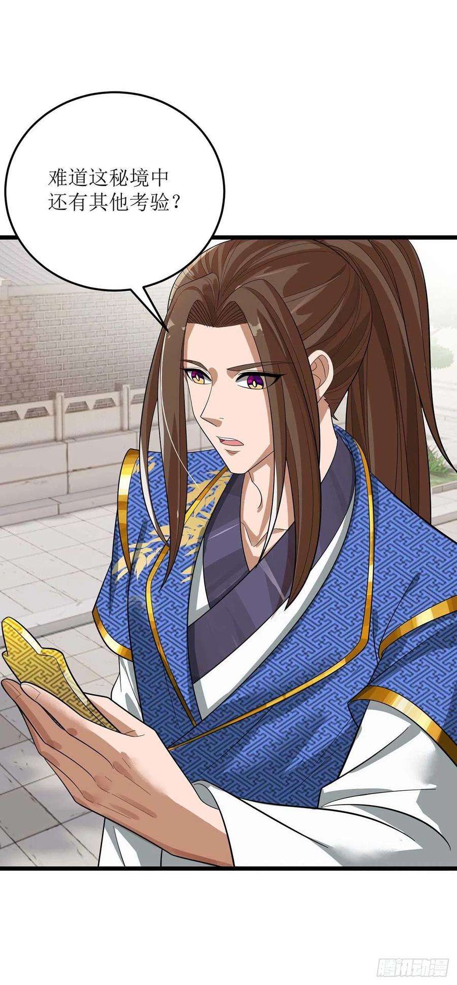 主宰三界173话 秘境资格