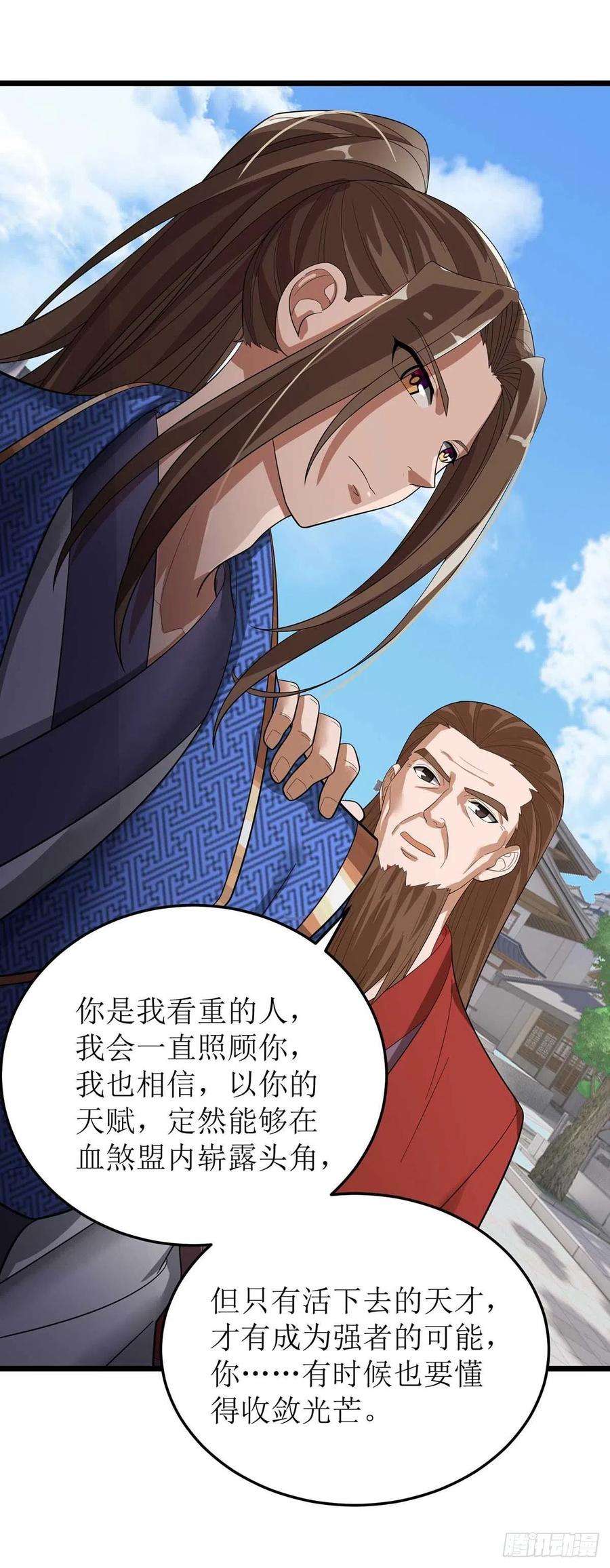 主宰三界173话 秘境资格