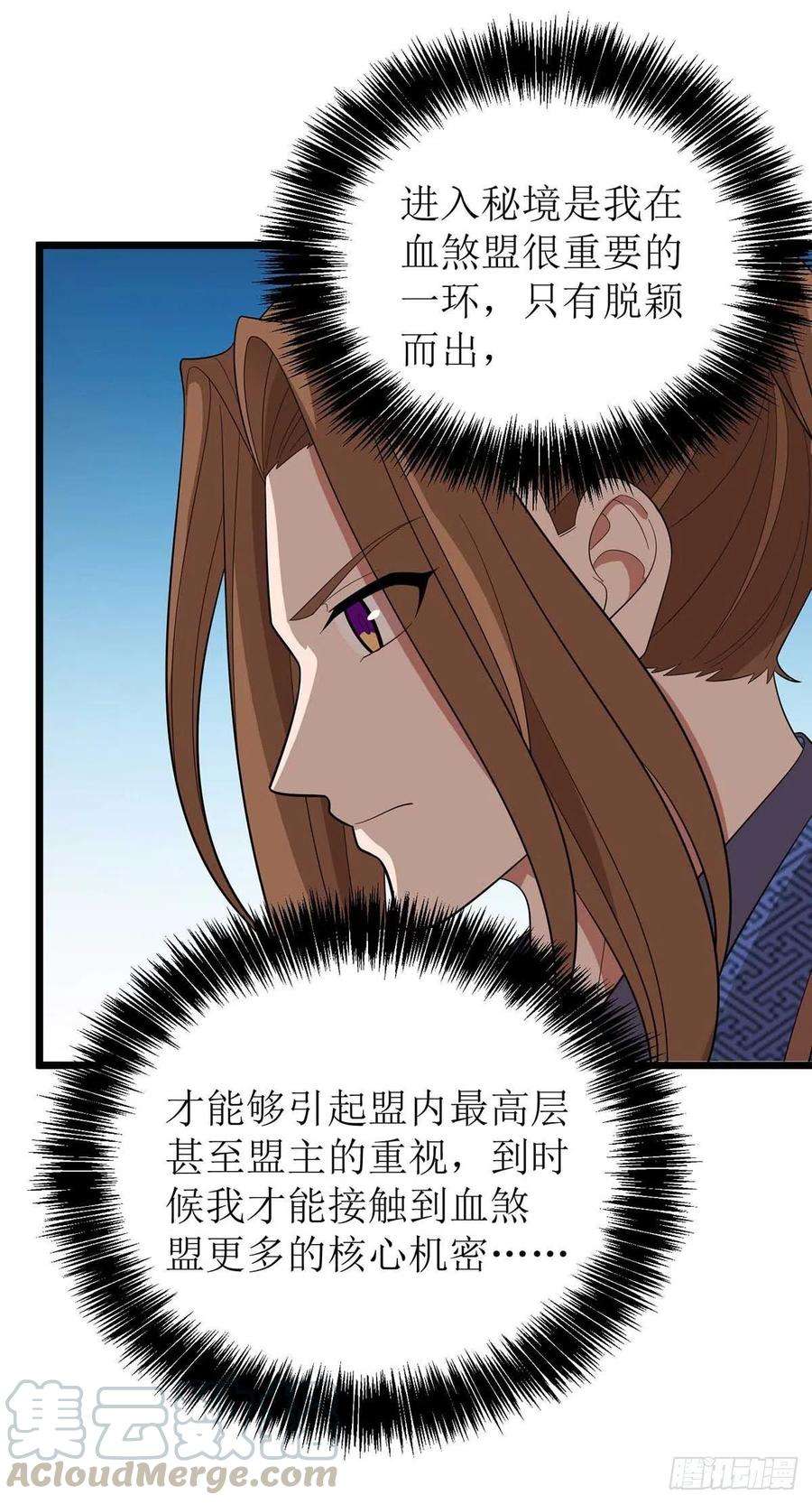 主宰三界173话 秘境资格