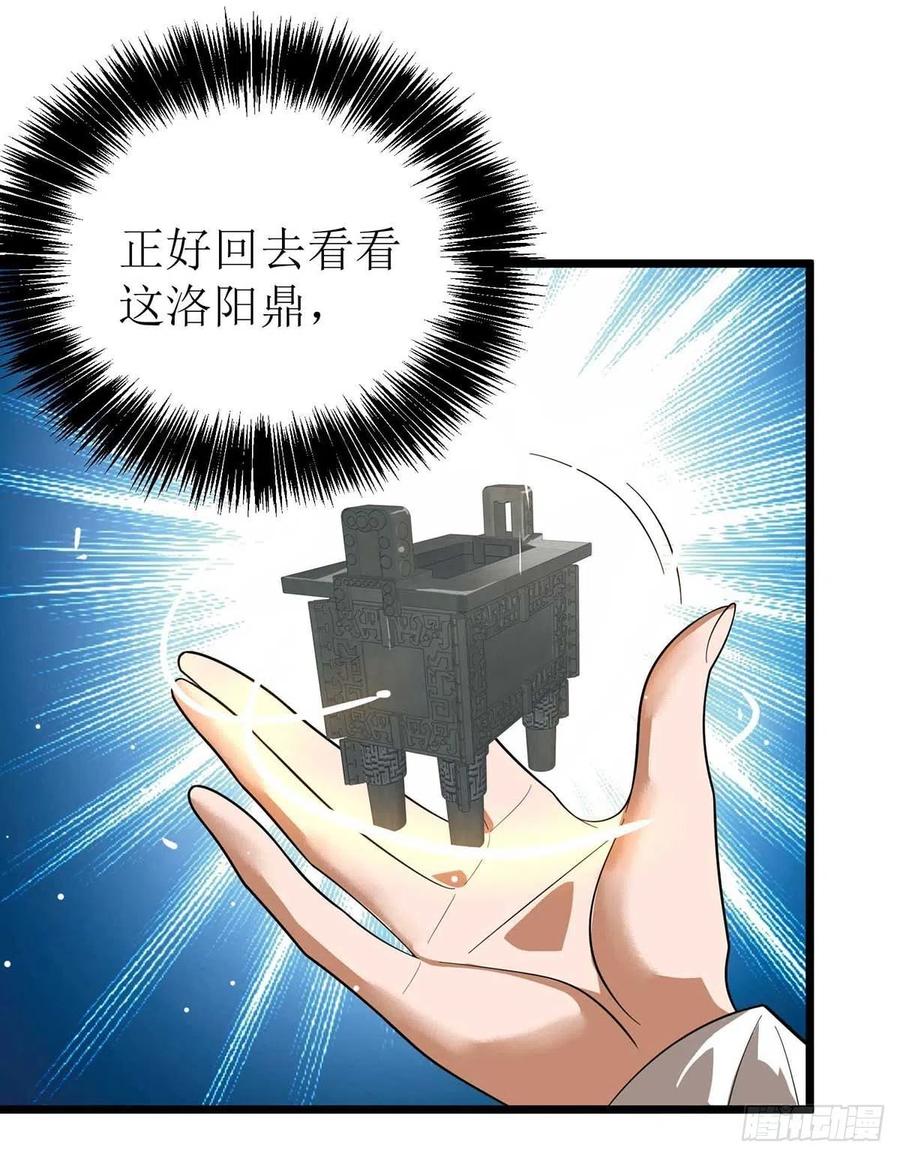 主宰三界173话 秘境资格