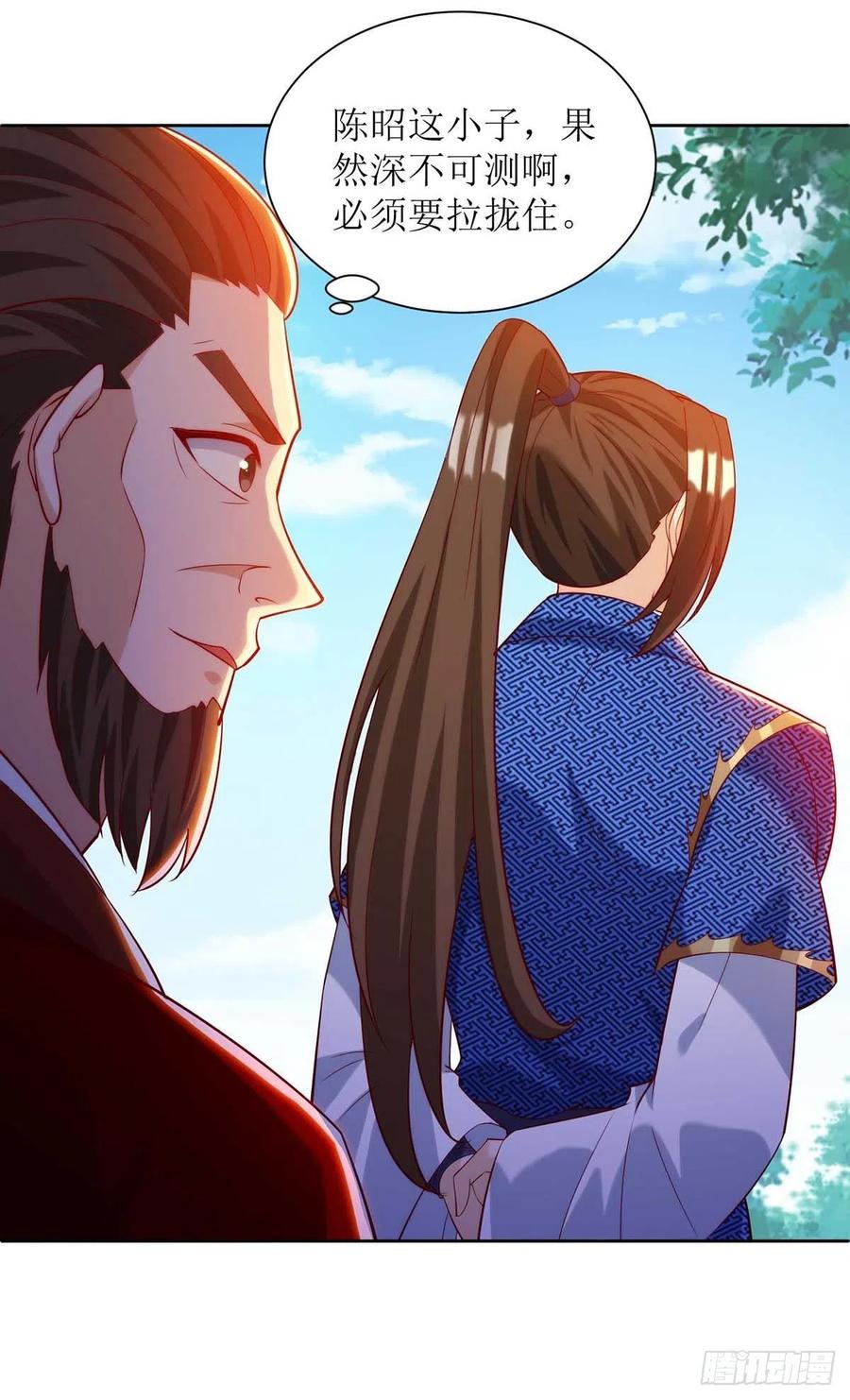 主宰三界173话 秘境资格