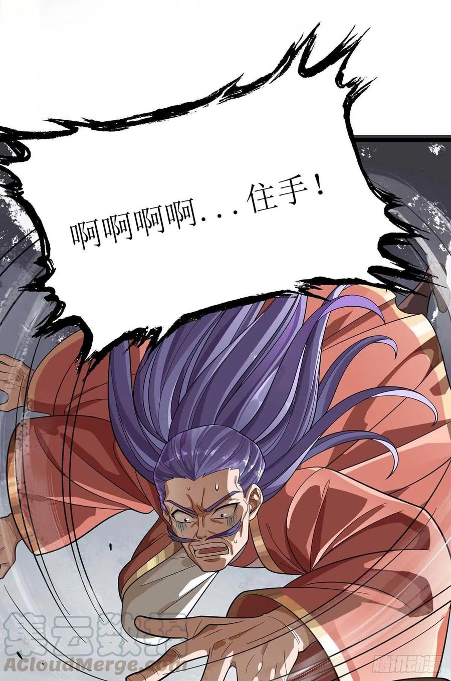 主宰三界173话 秘境资格