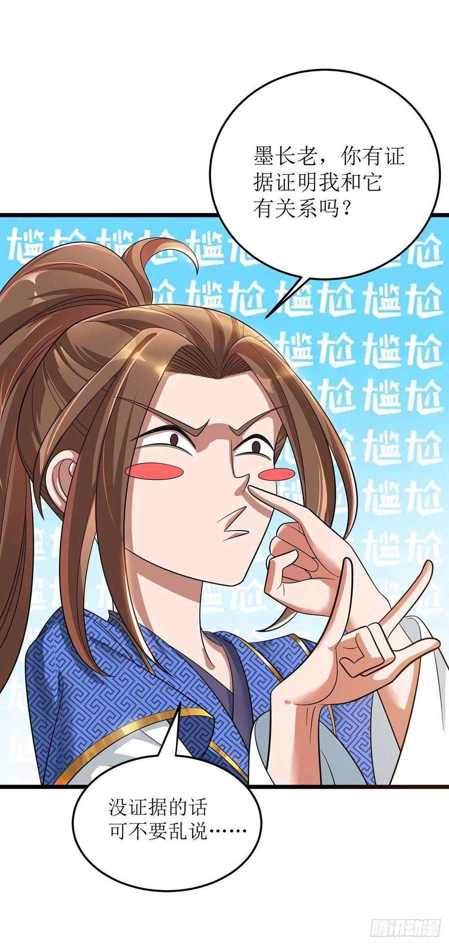 主宰三界173话 秘境资格