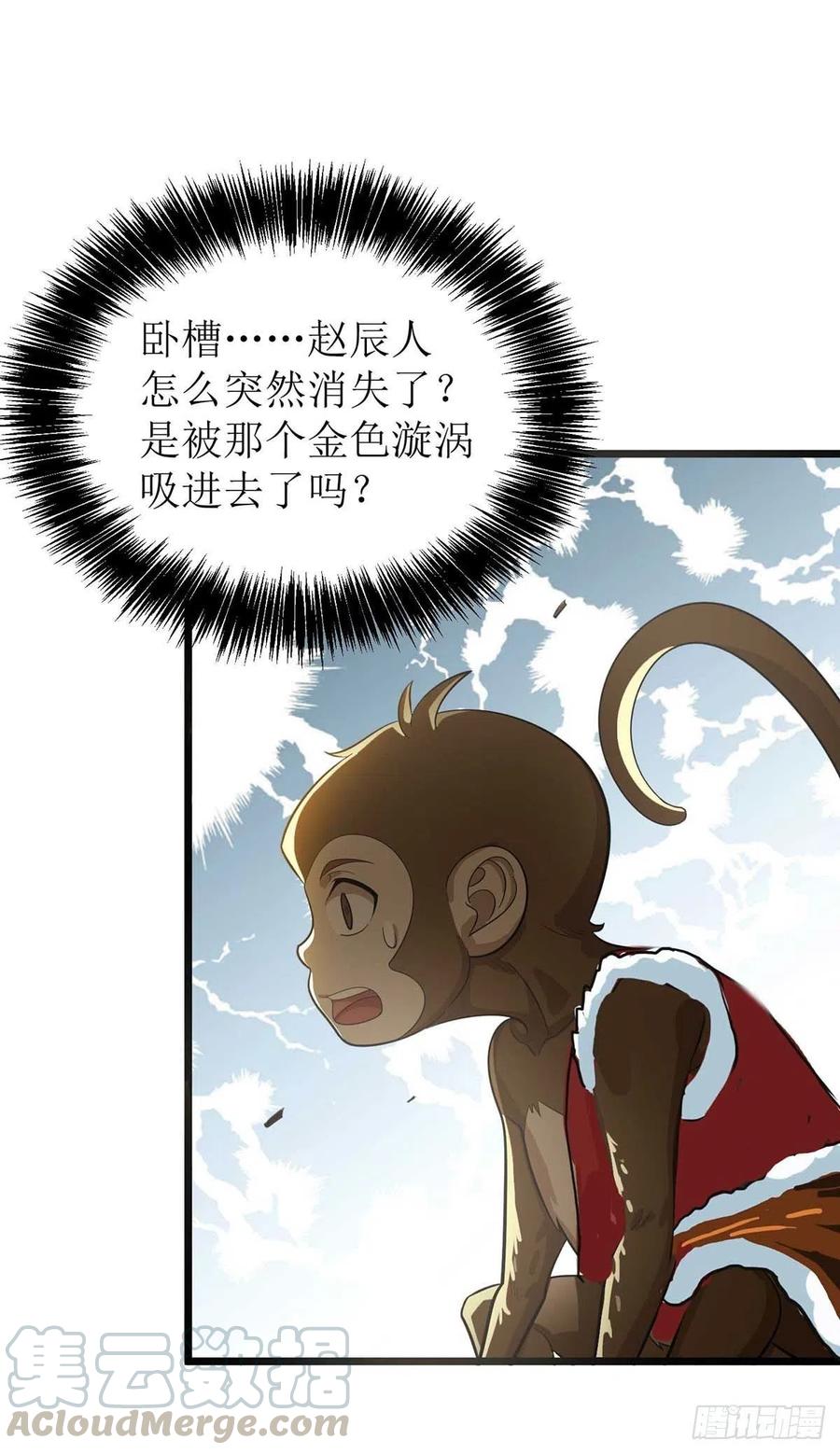 主宰三界174话 重返太古之地