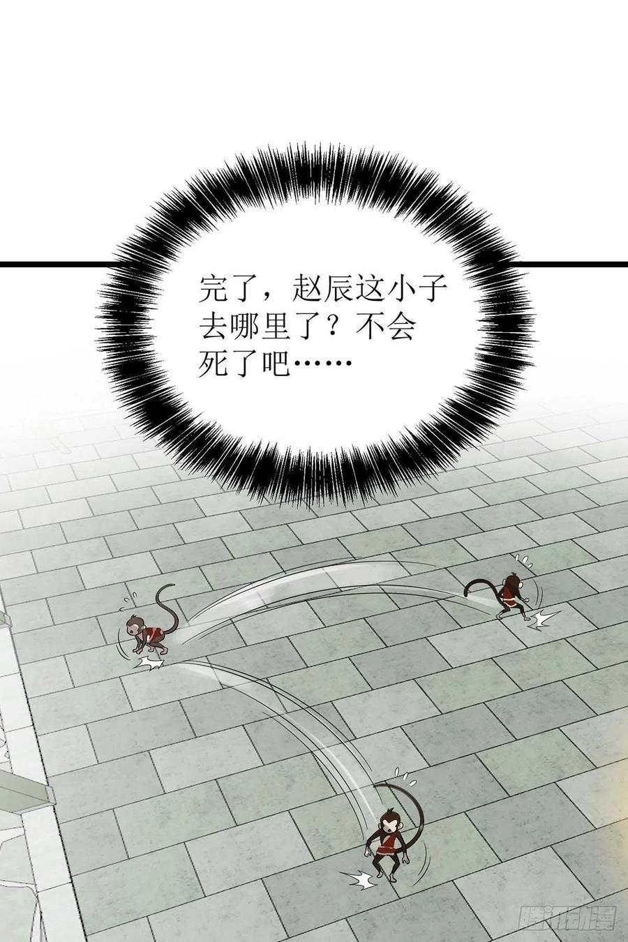 主宰三界174话 重返太古之地