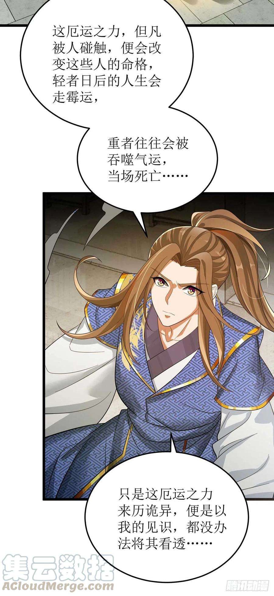 主宰三界174话 重返太古之地