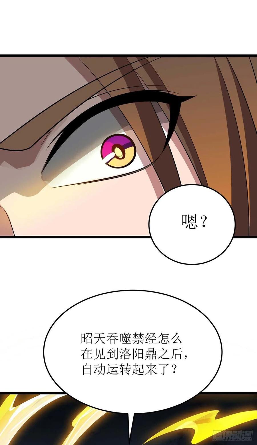 主宰三界174话 重返太古之地