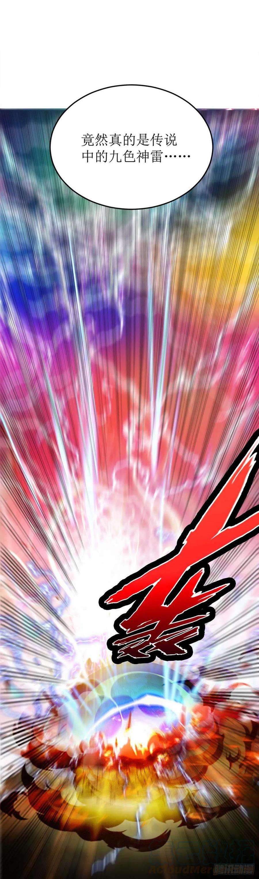 主宰三界175话 神秘人