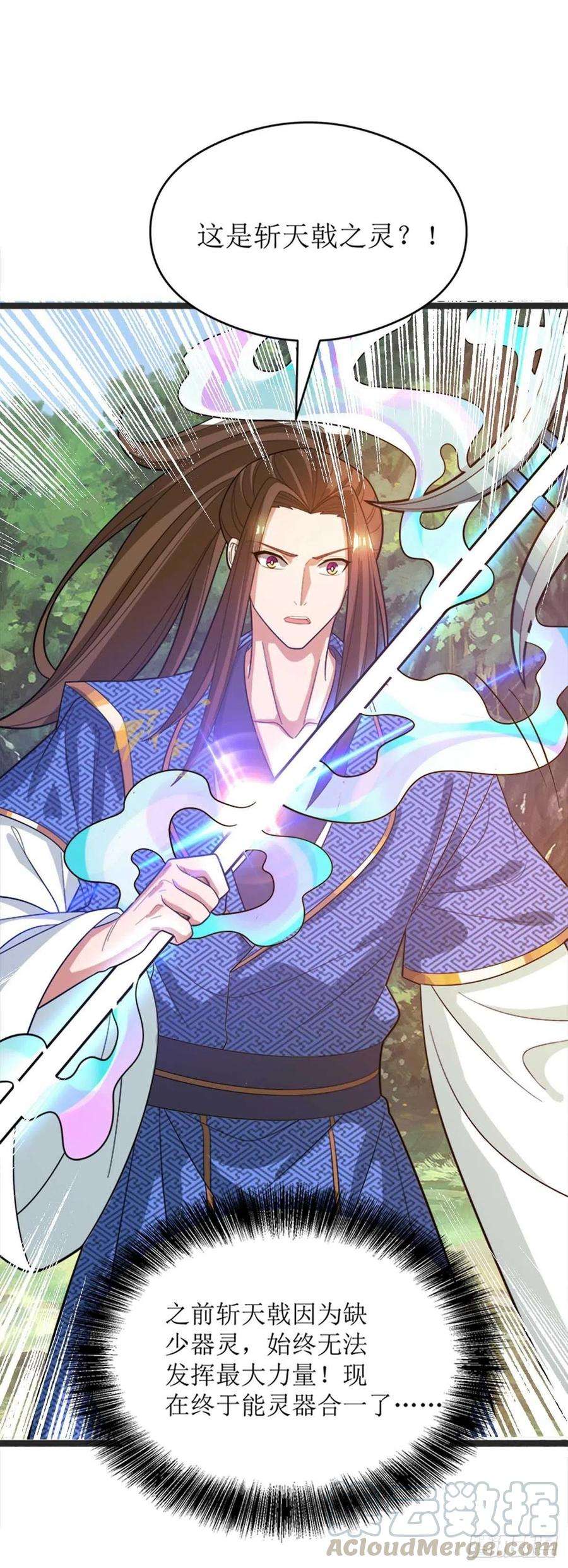 主宰三界175话 神秘人