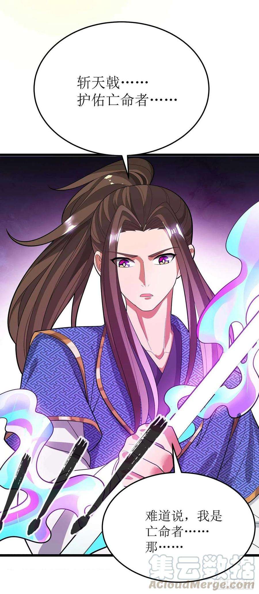 主宰三界175话 神秘人