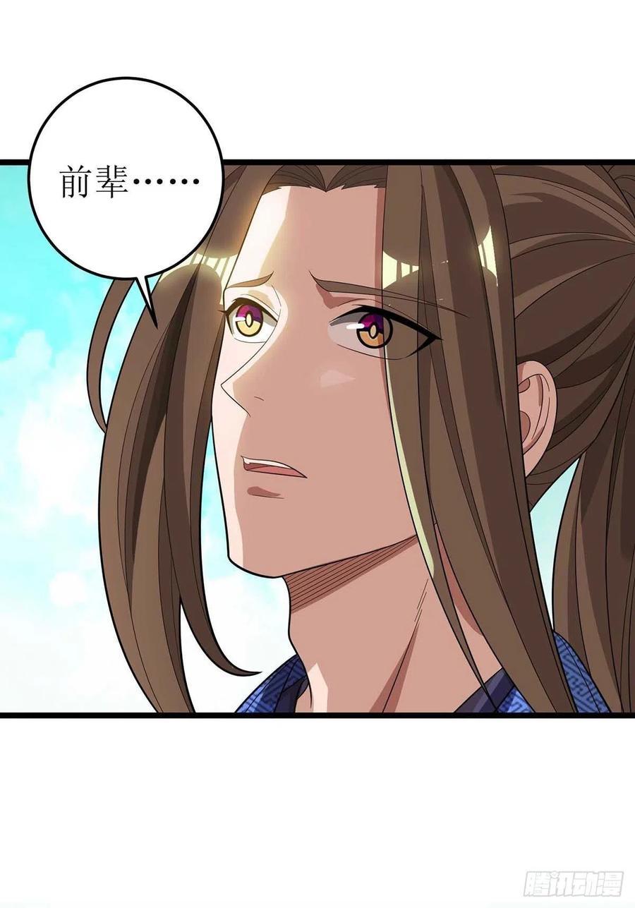 主宰三界175话 神秘人