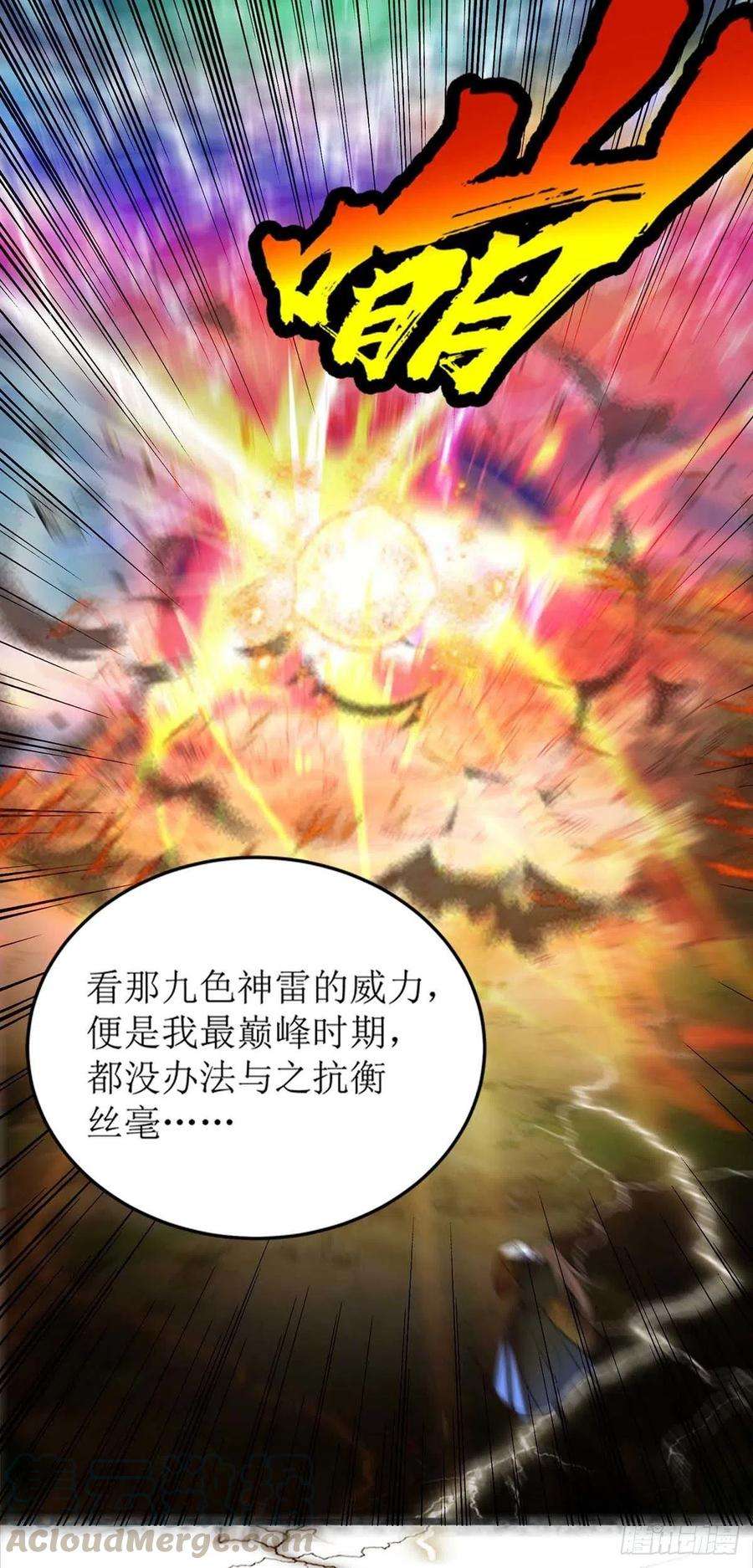 主宰三界175话 神秘人