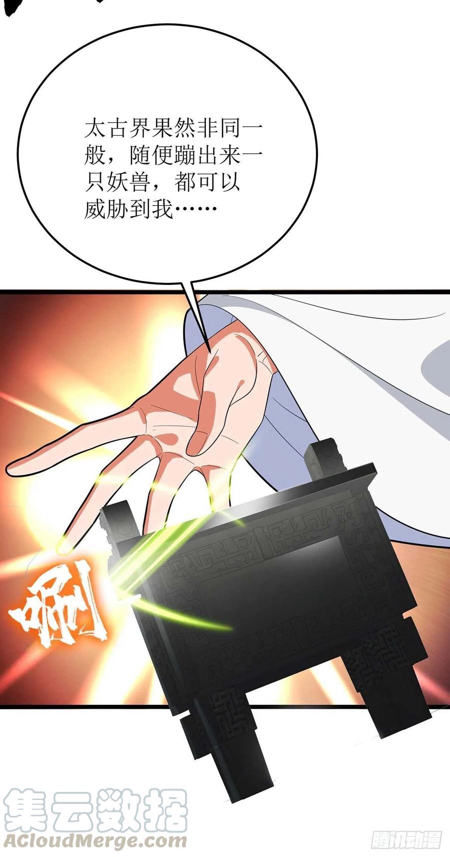 主宰三界175话 神秘人
