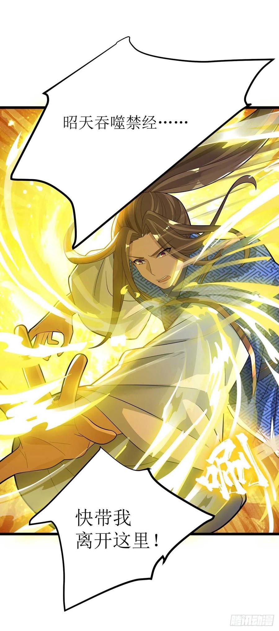 主宰三界175话 神秘人
