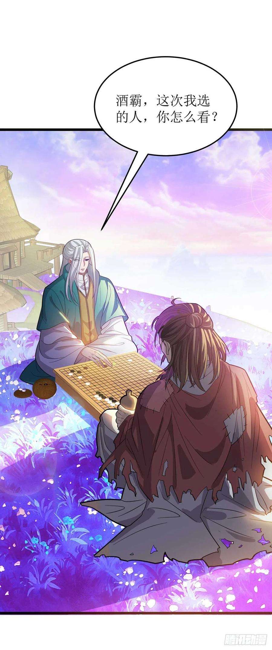 主宰三界175话 神秘人