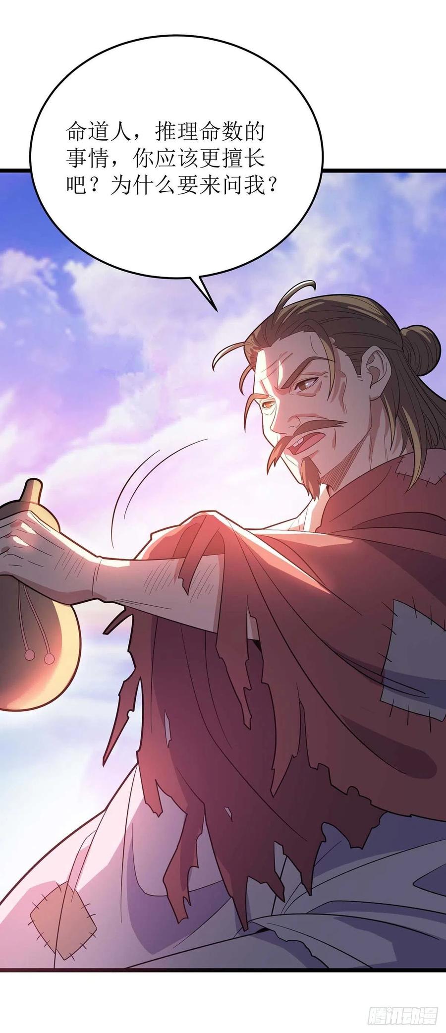 主宰三界175话 神秘人