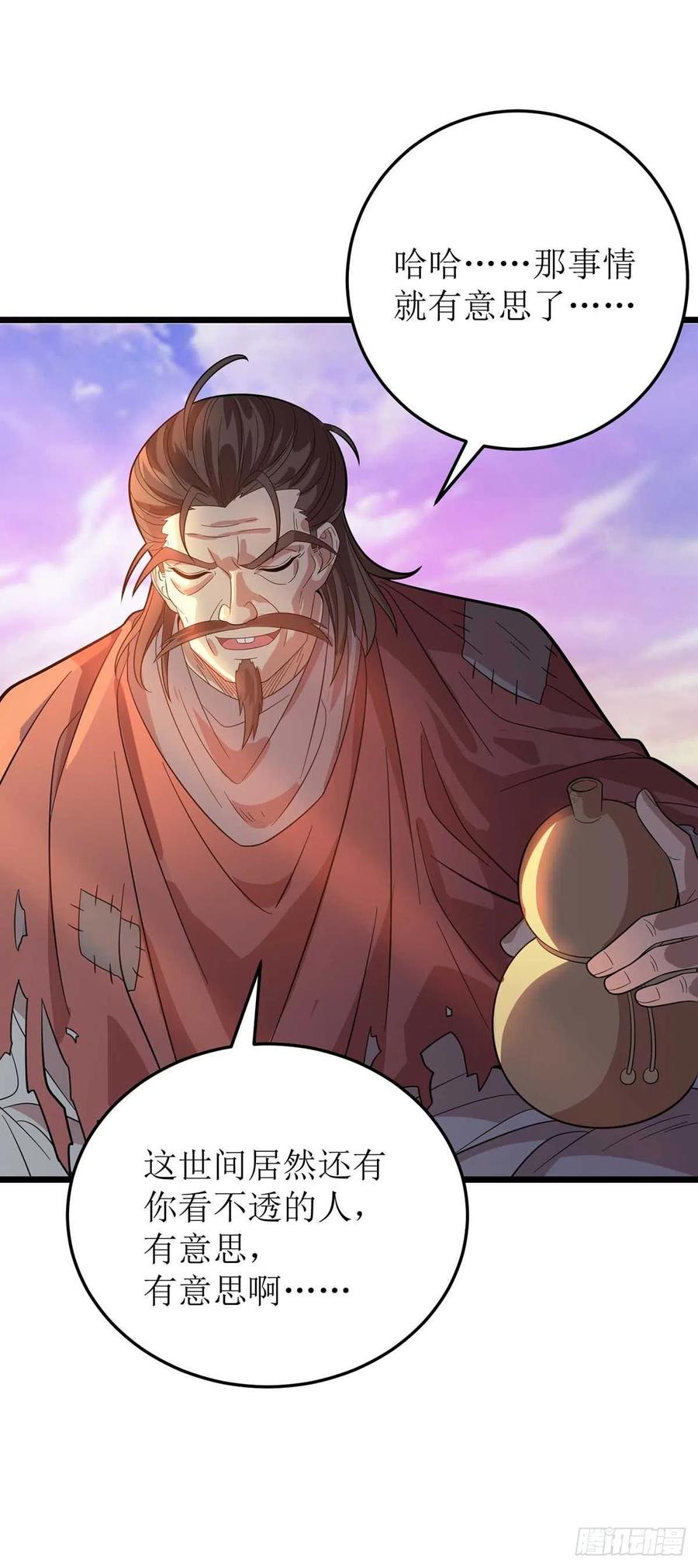 主宰三界175话 神秘人