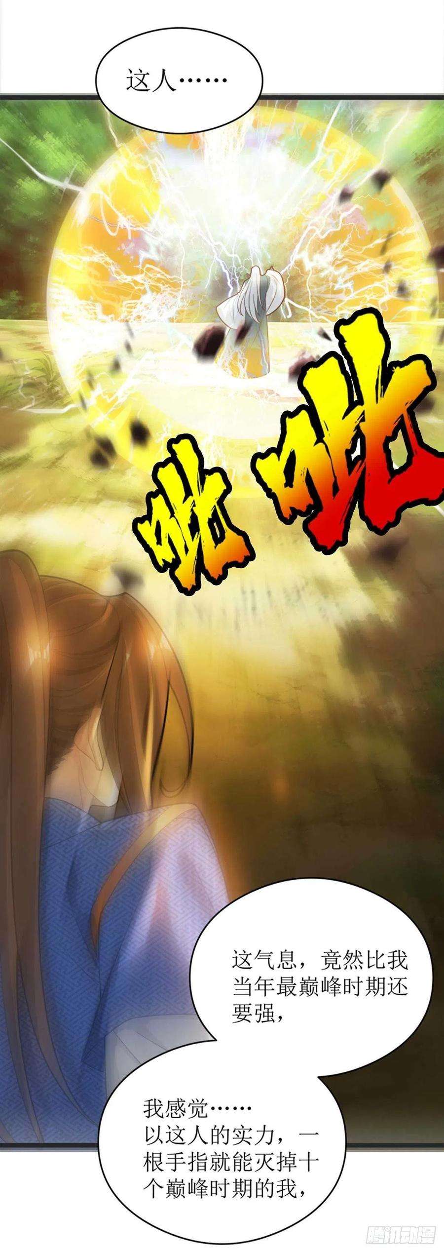 主宰三界175话 神秘人