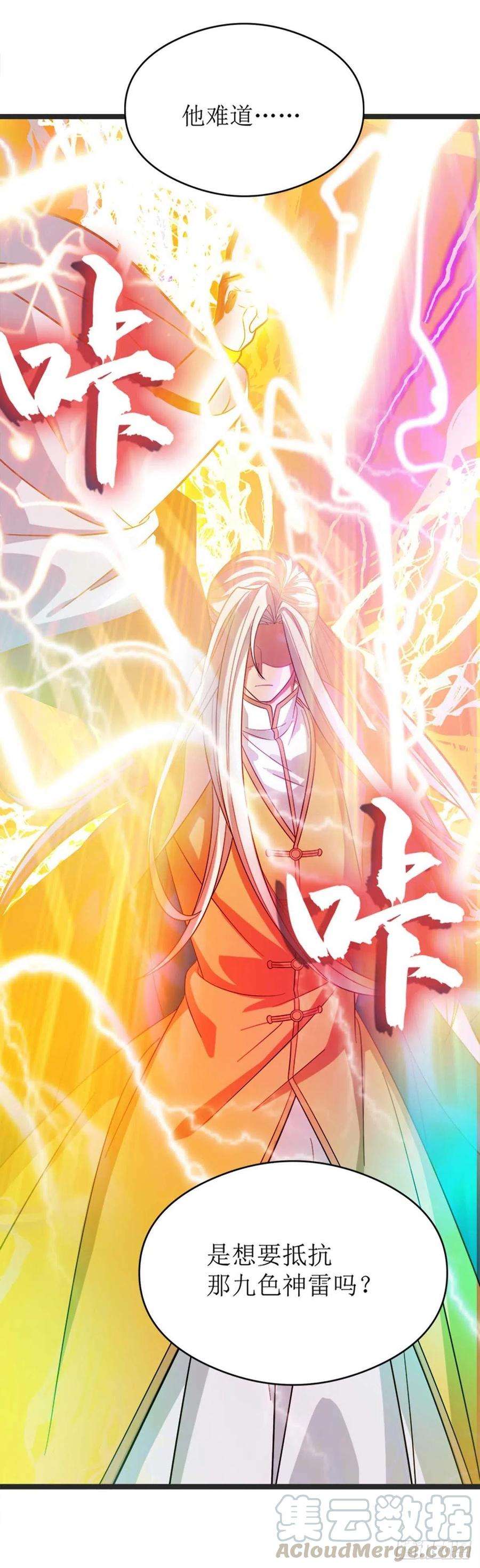 主宰三界175话 神秘人
