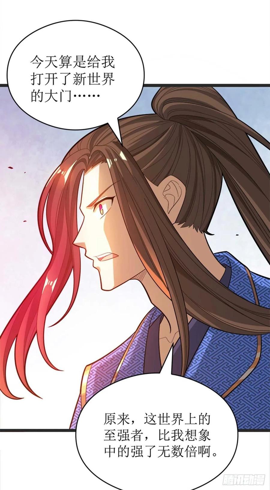 主宰三界175话 神秘人