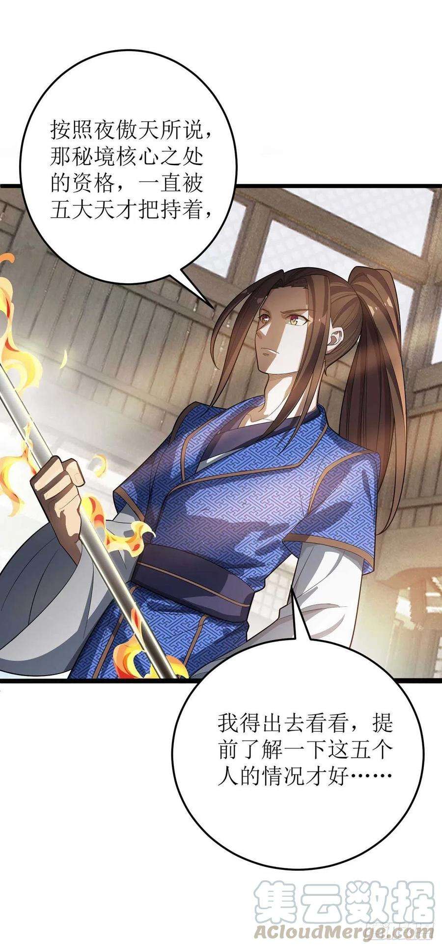 主宰三界176话 以大欺小