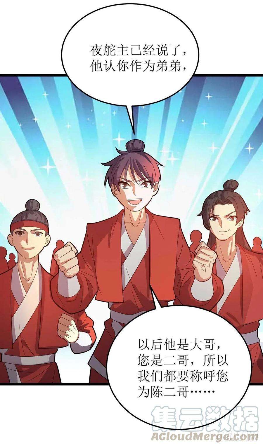 主宰三界176话 以大欺小