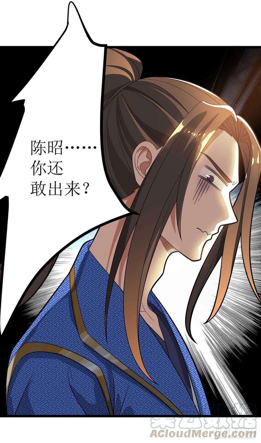 主宰三界176话 以大欺小