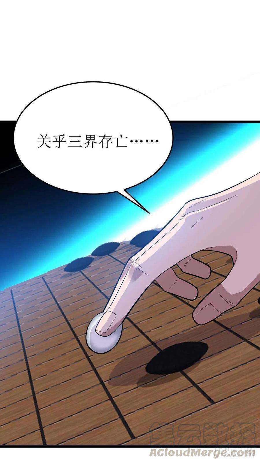 主宰三界176话 以大欺小