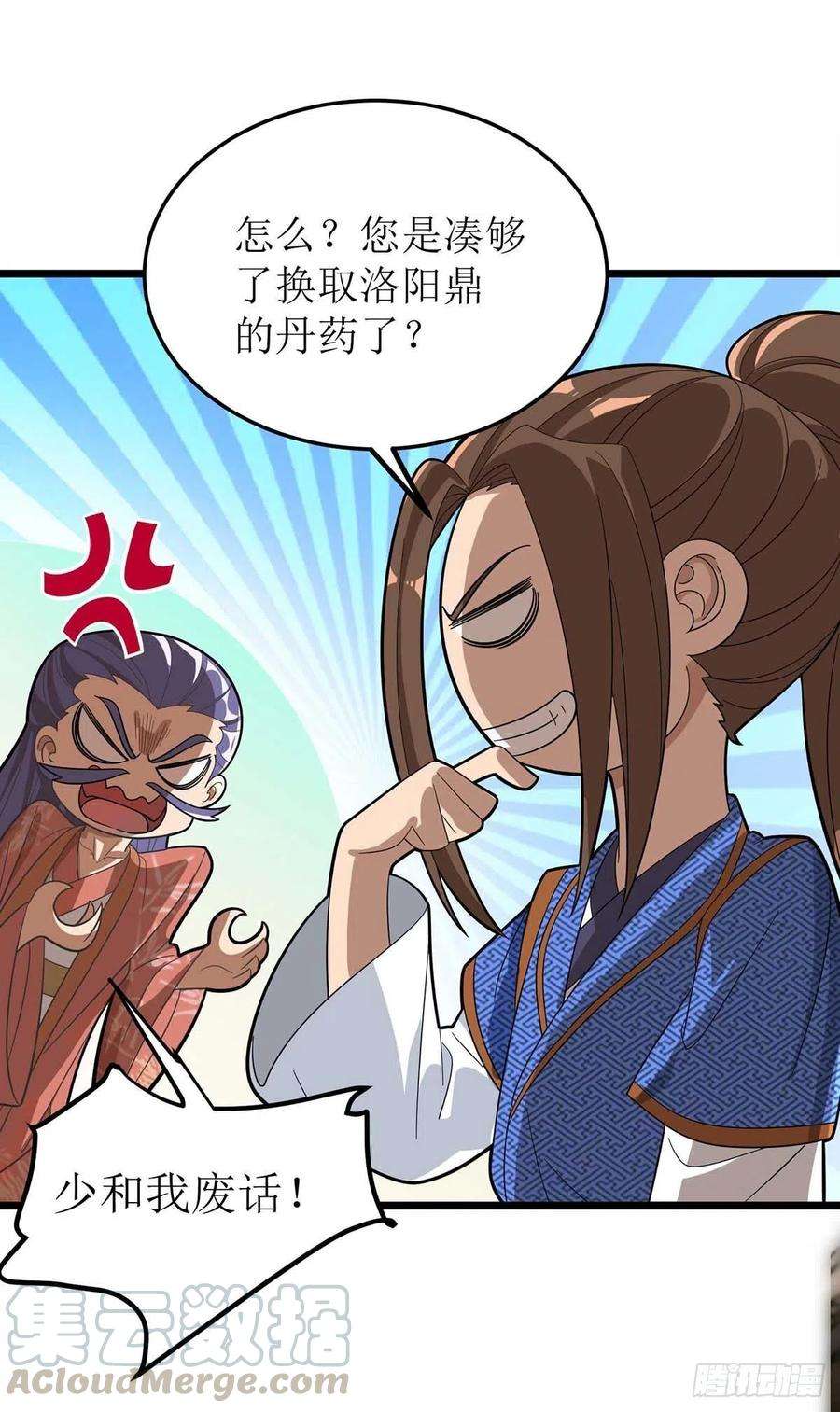主宰三界176话 以大欺小