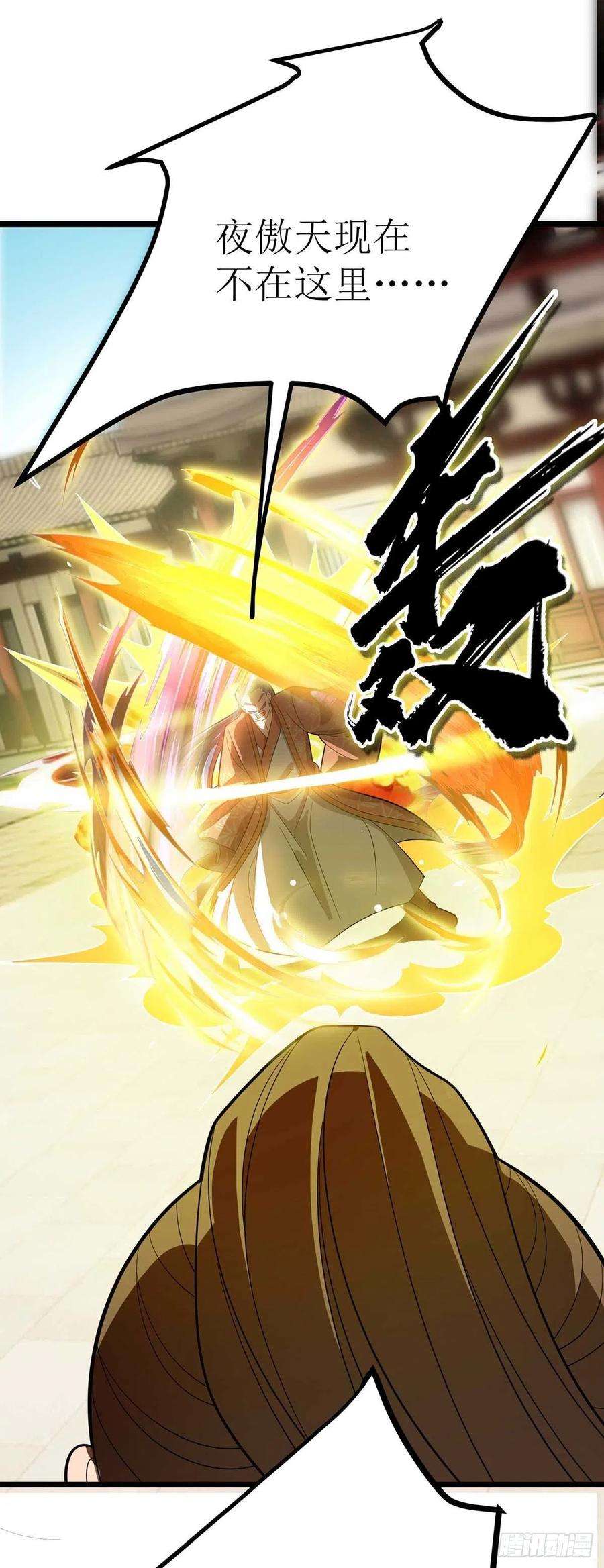 主宰三界176话 以大欺小