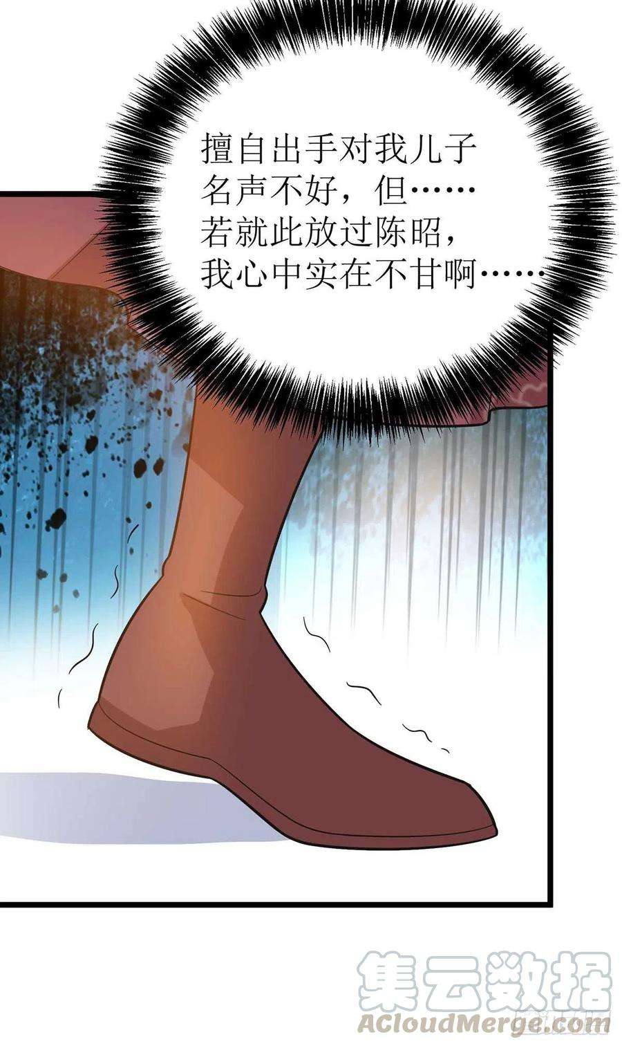 主宰三界176话 以大欺小