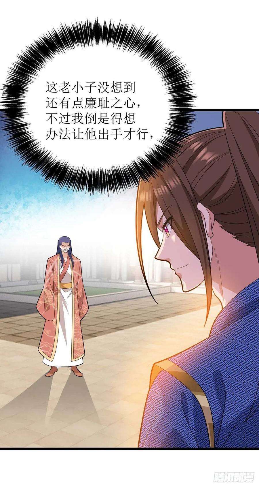 主宰三界176话 以大欺小