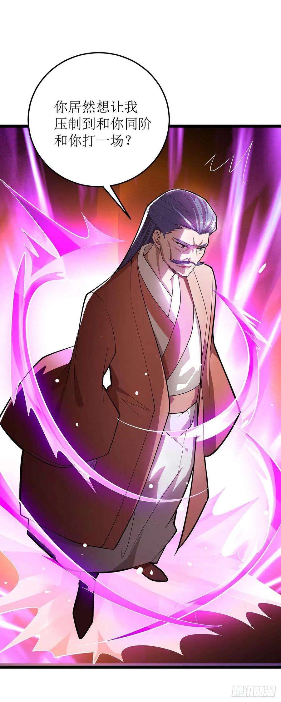 主宰三界177话 新天才