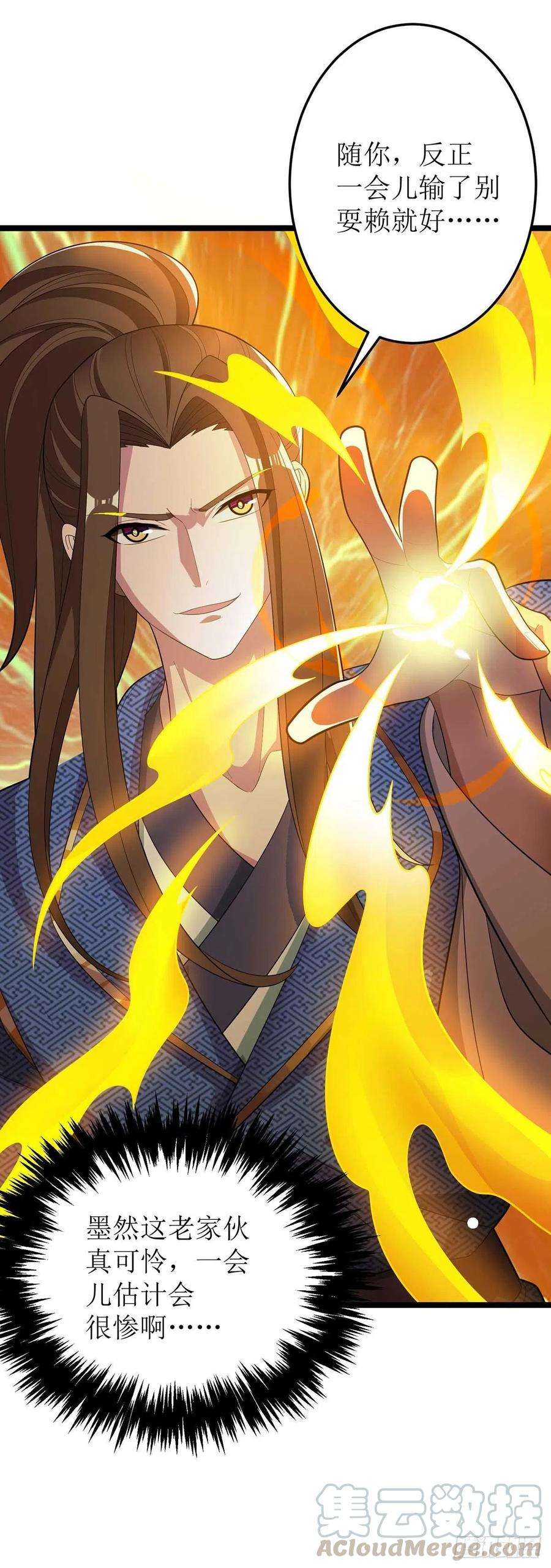 主宰三界177话 新天才